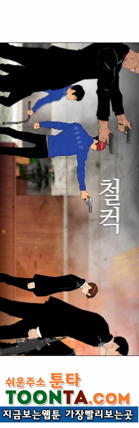 부활남 86화 1