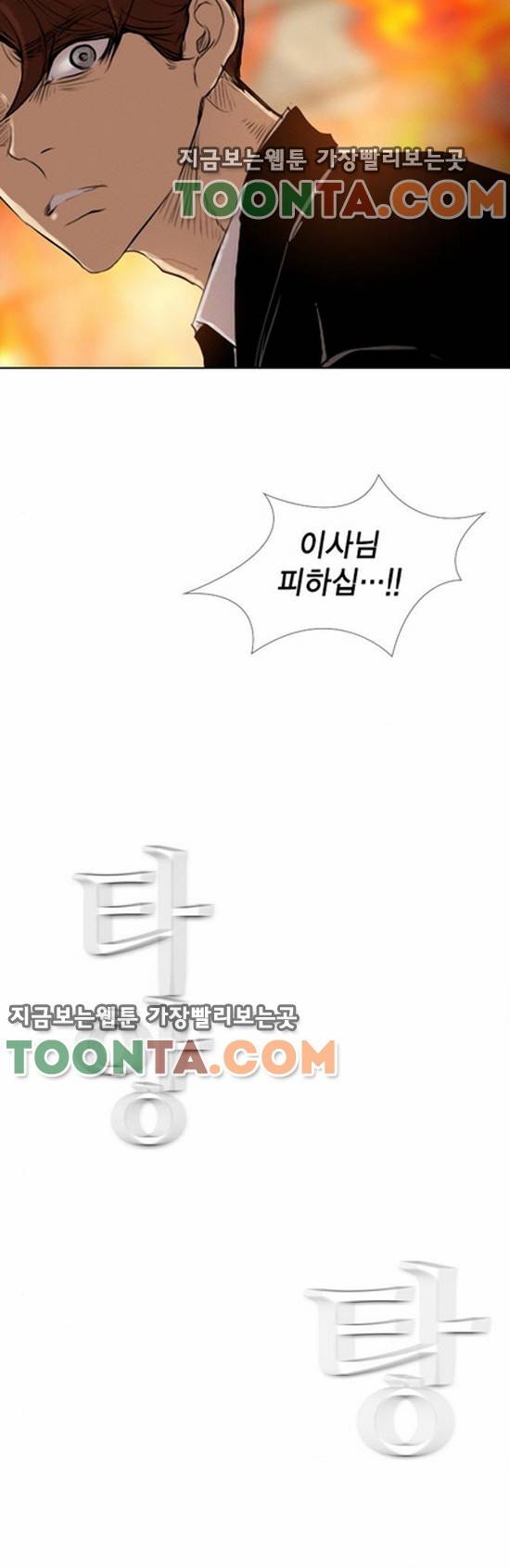 부활남 86화 3