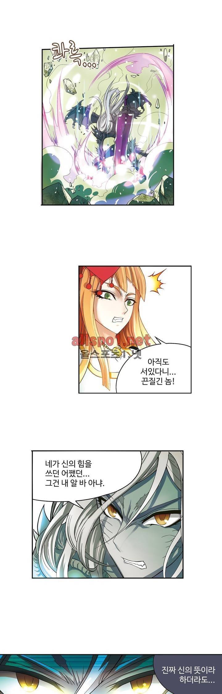 드레이크 사가 150화 1