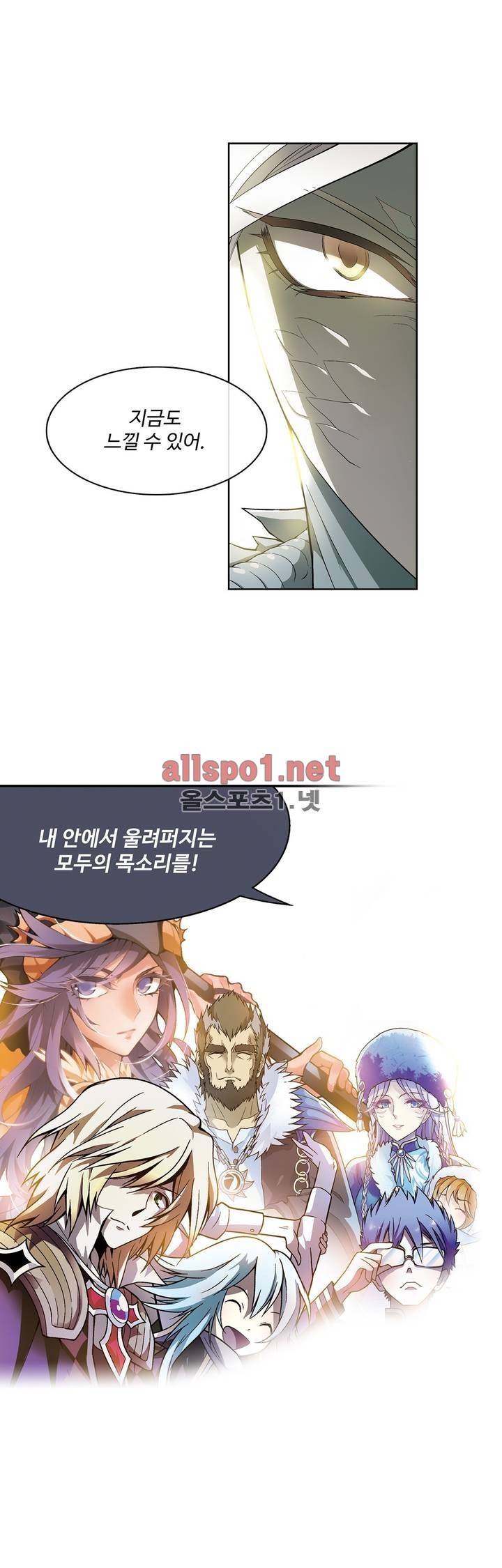 드레이크 사가 150화 4