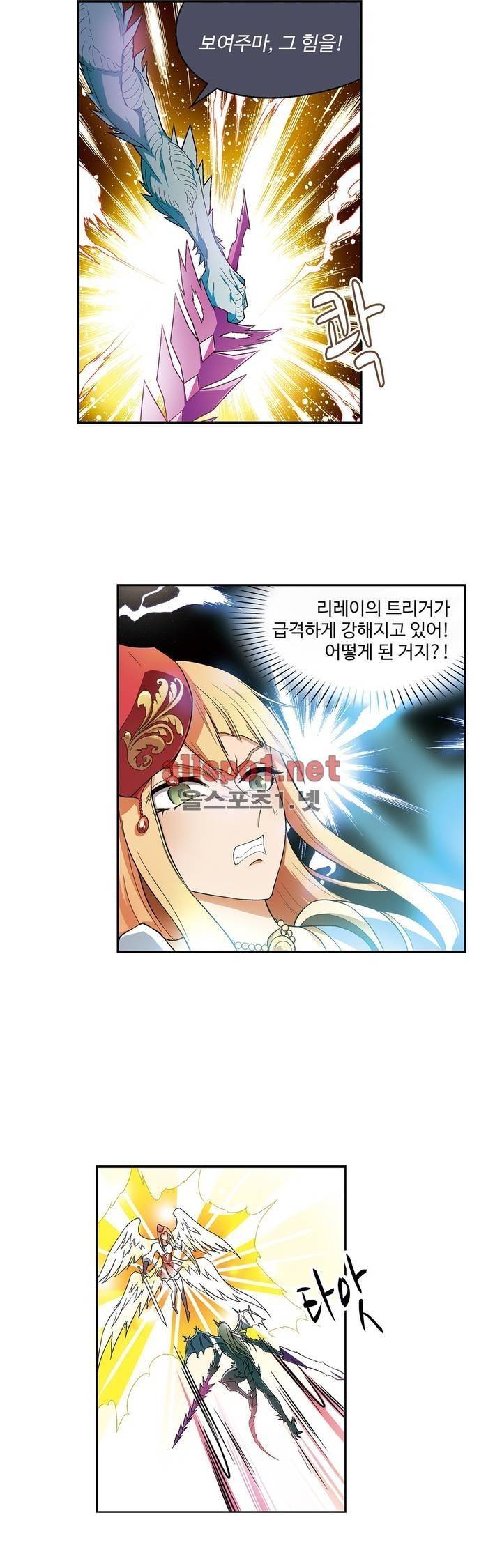 드레이크 사가 150화 5