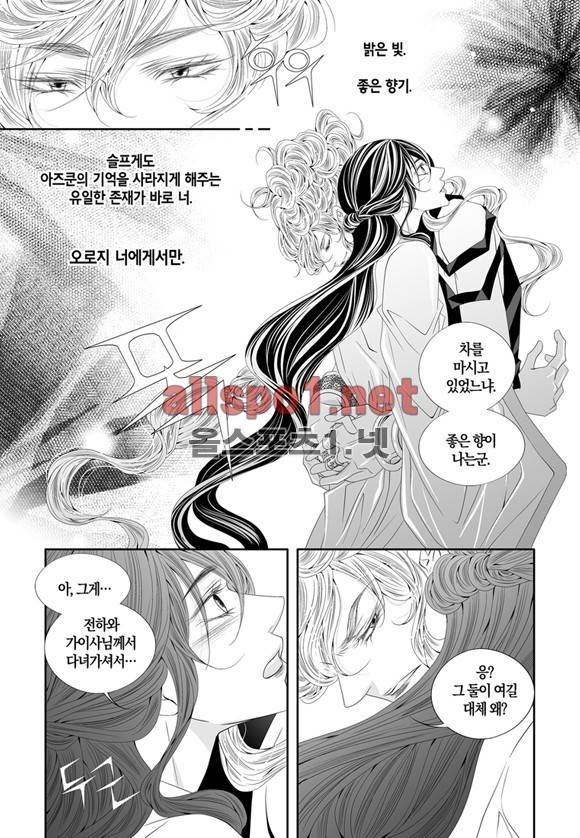 적의 심장, 그를 가지다  37화 23