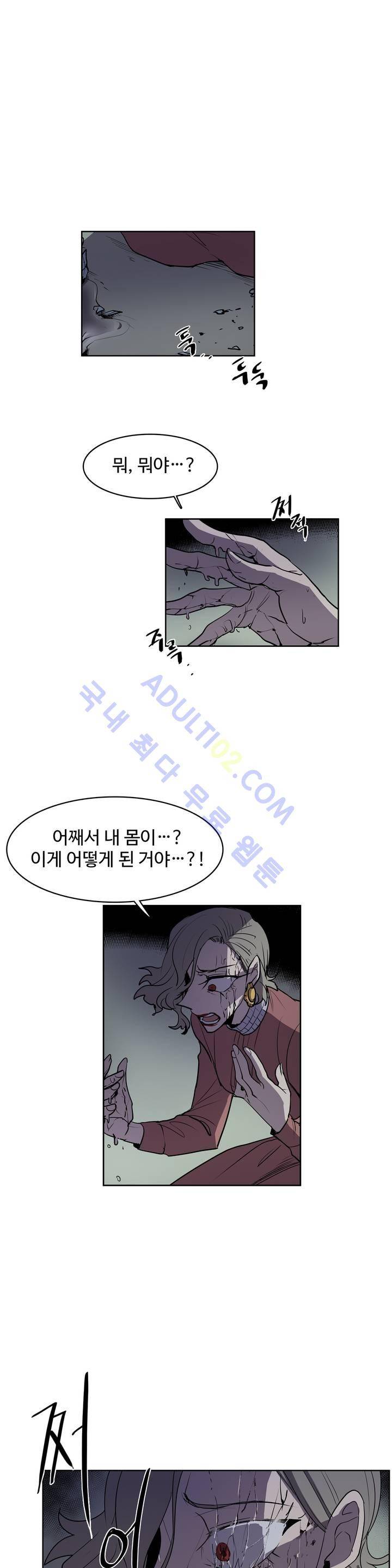 이름 없는 가게 42화 2