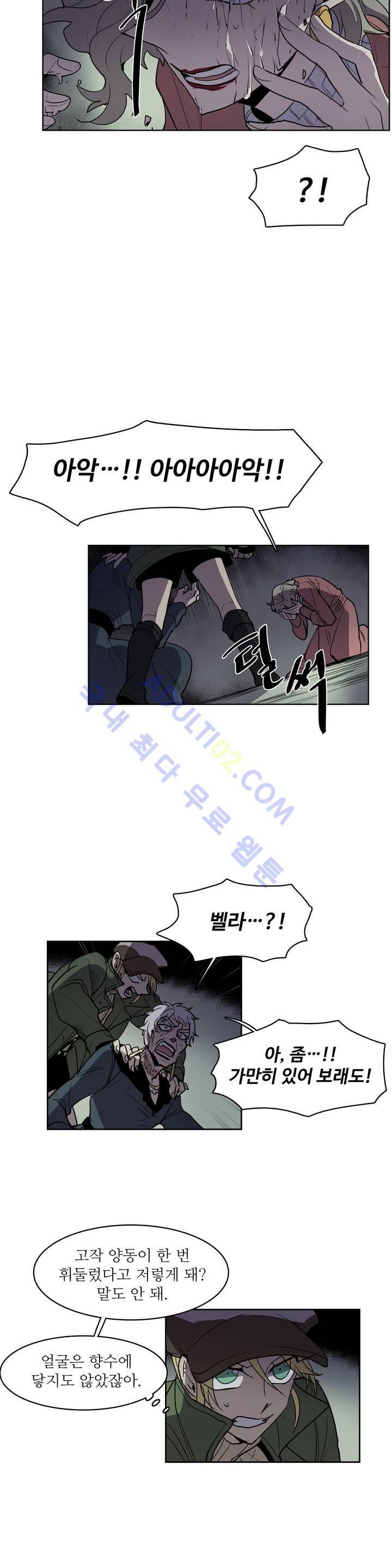 이름 없는 가게 42화 3