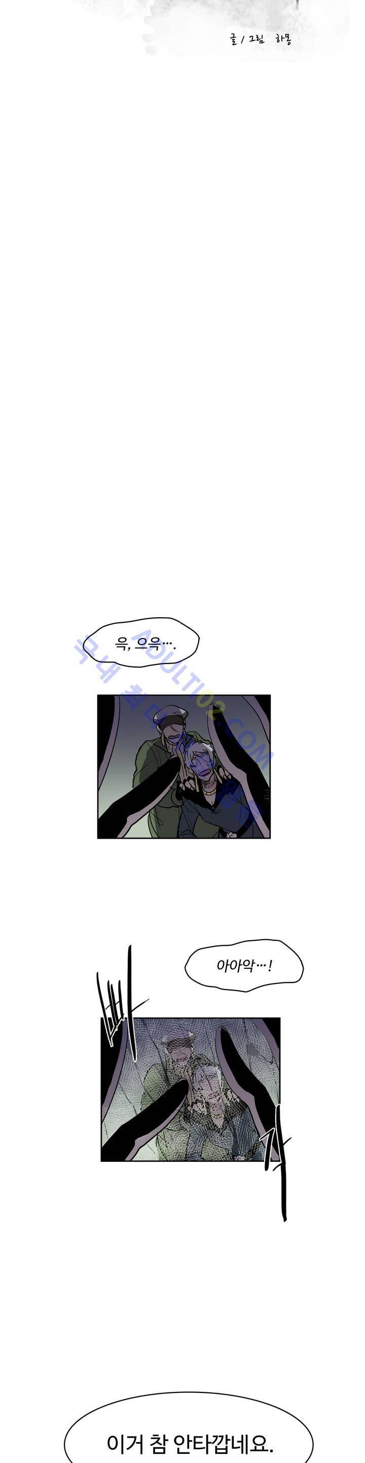 이름 없는 가게 42화 5
