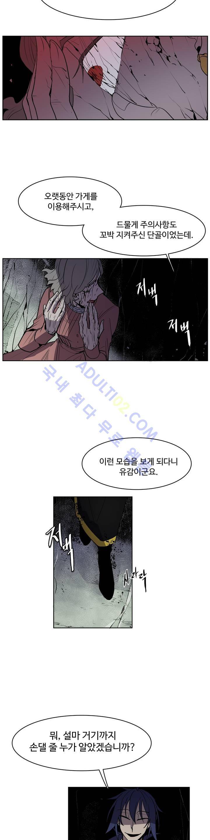 이름 없는 가게 42화 6