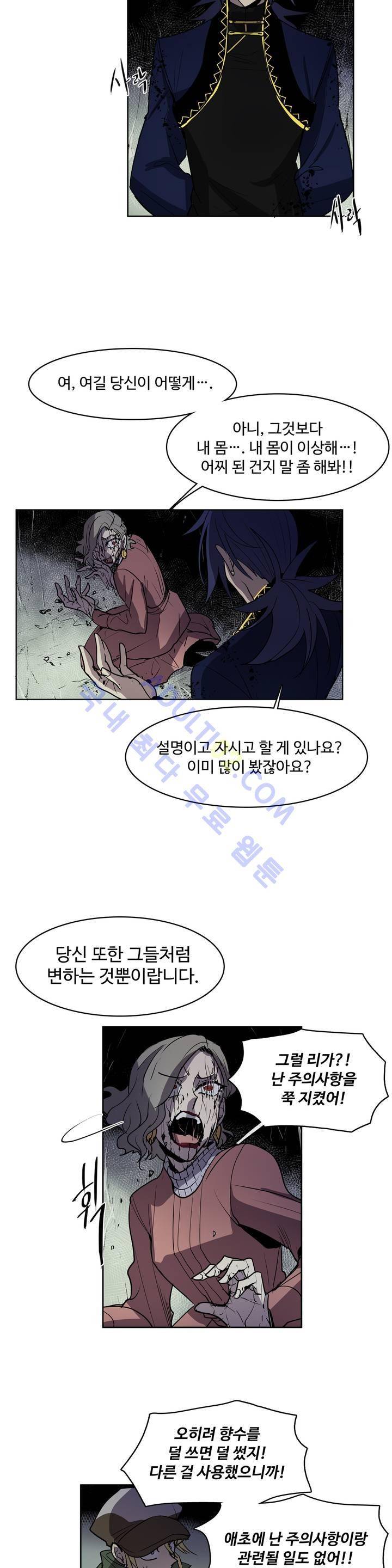 이름 없는 가게 42화 7