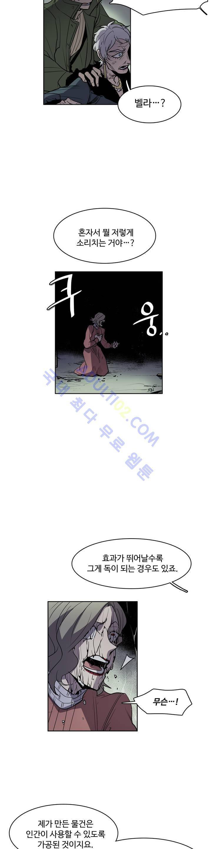 이름 없는 가게 42화 8