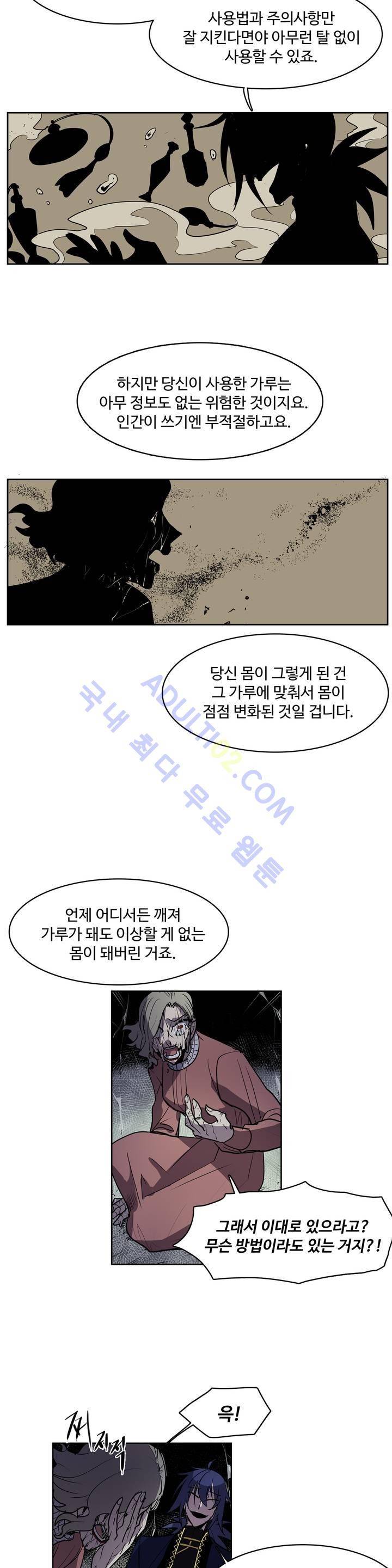 이름 없는 가게 42화 9