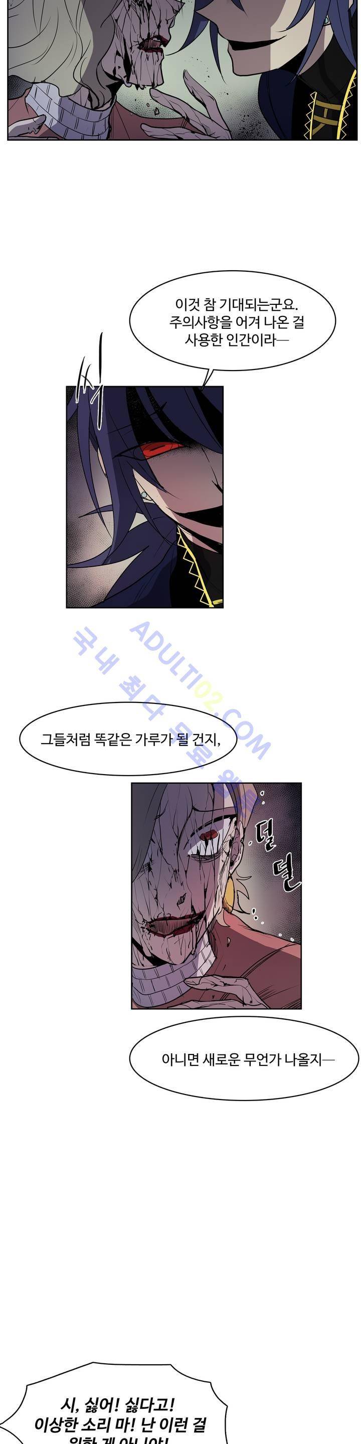 이름 없는 가게 42화 11