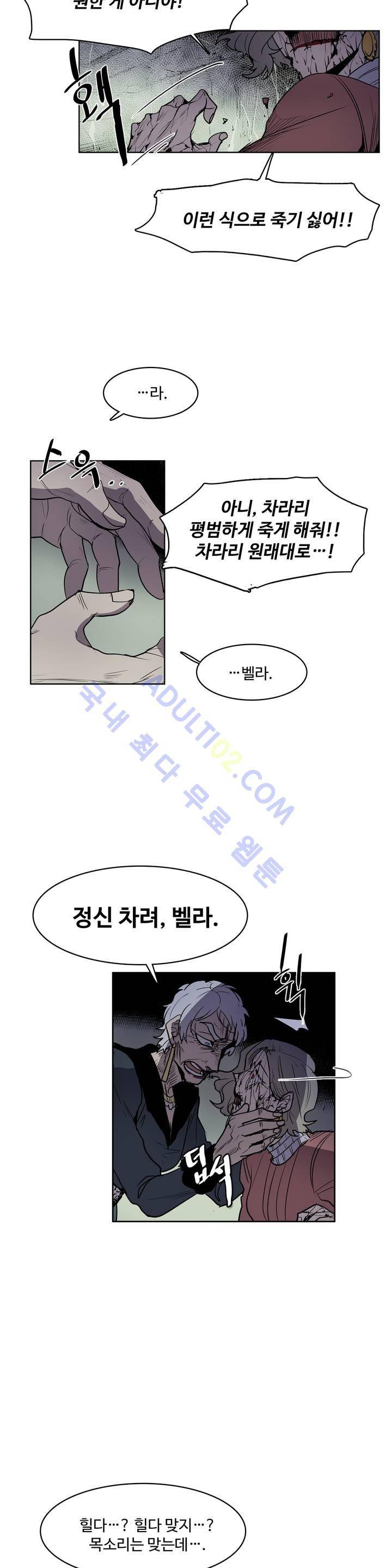이름 없는 가게 42화 12