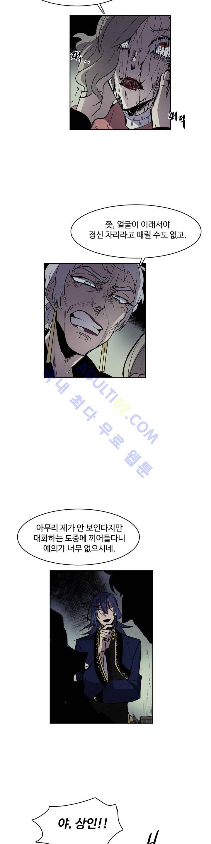 이름 없는 가게 42화 13