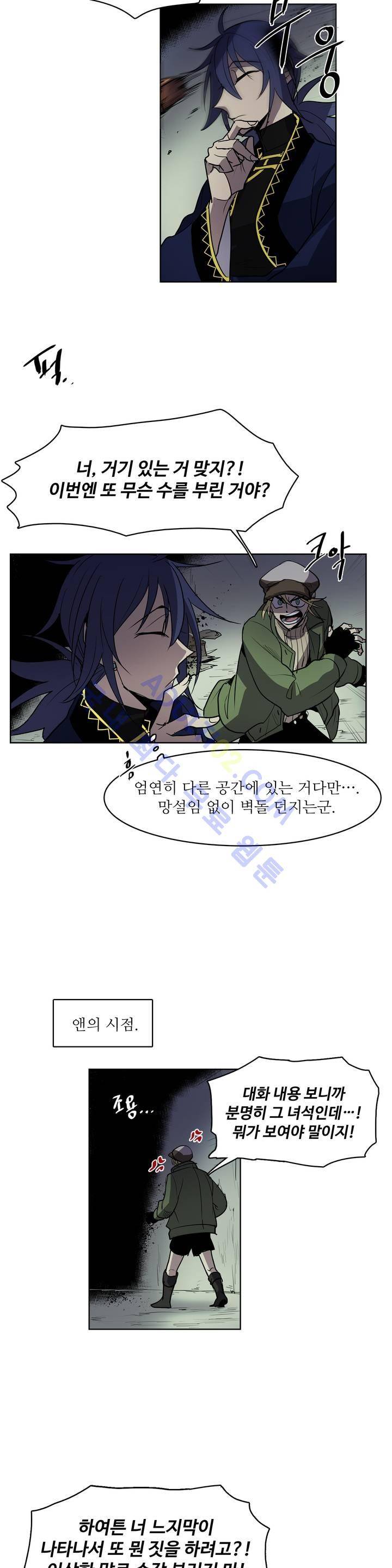 이름 없는 가게 42화 14
