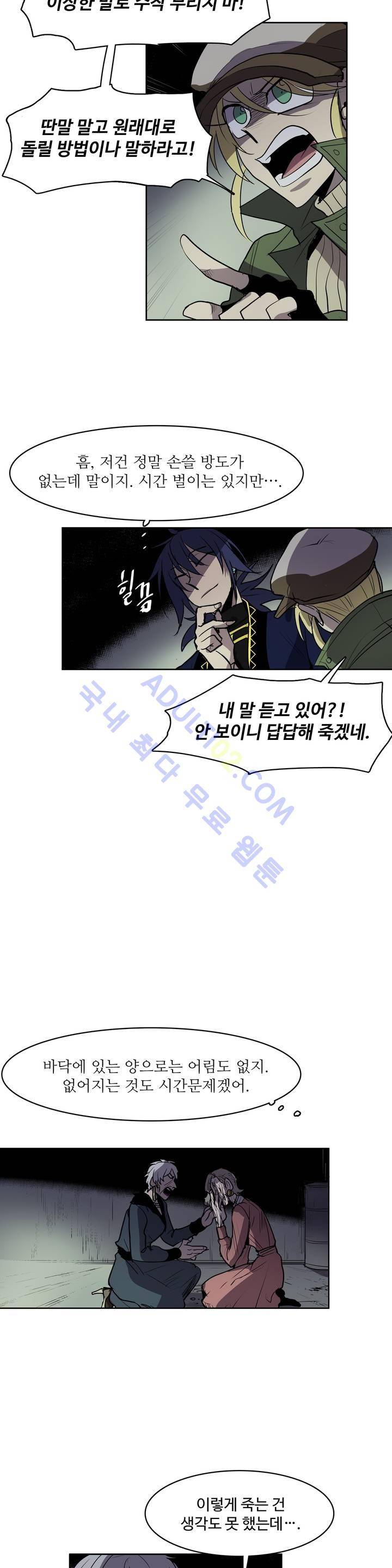 이름 없는 가게 42화 15