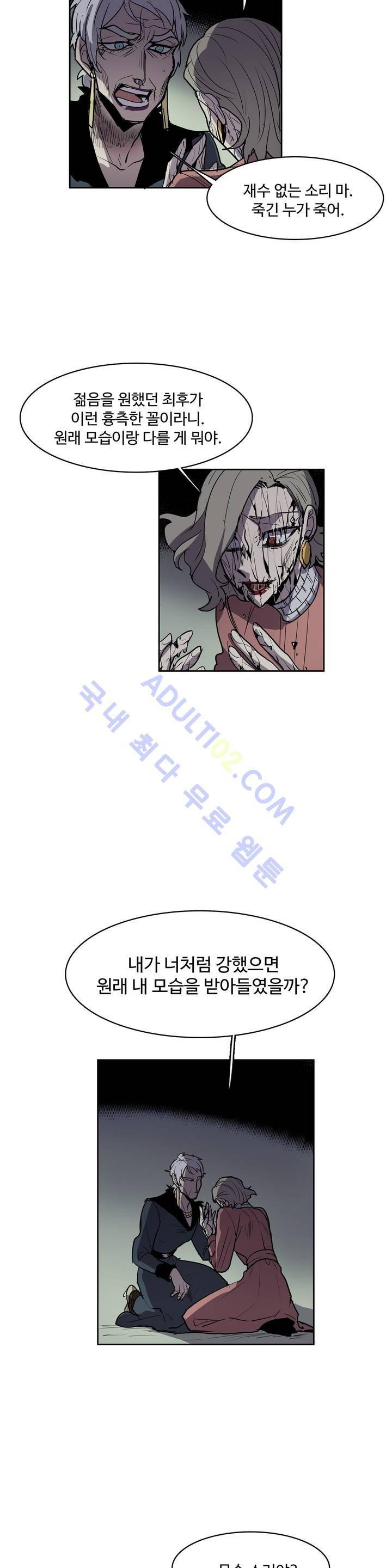 이름 없는 가게 42화 16