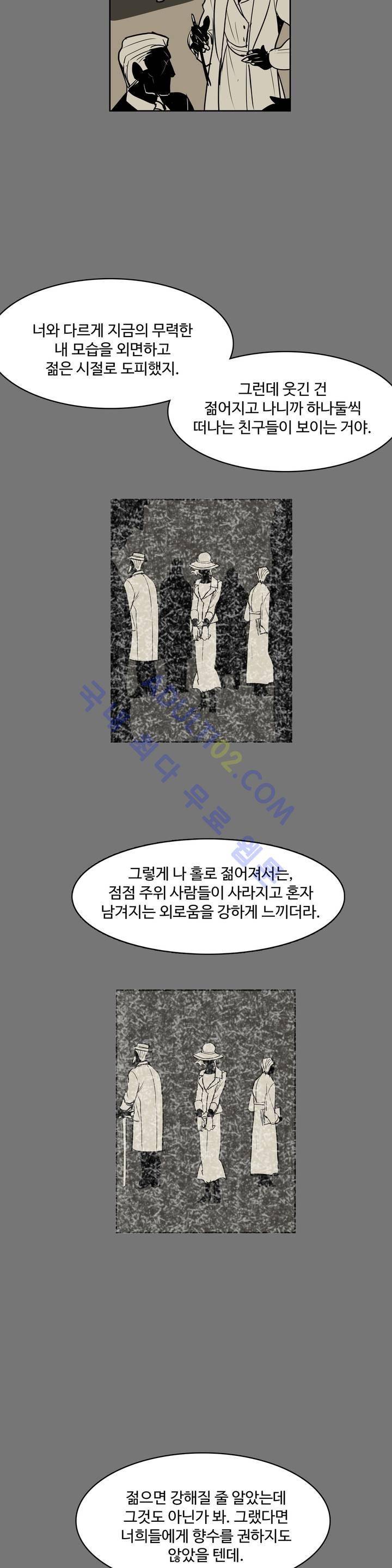 이름 없는 가게 42화 18
