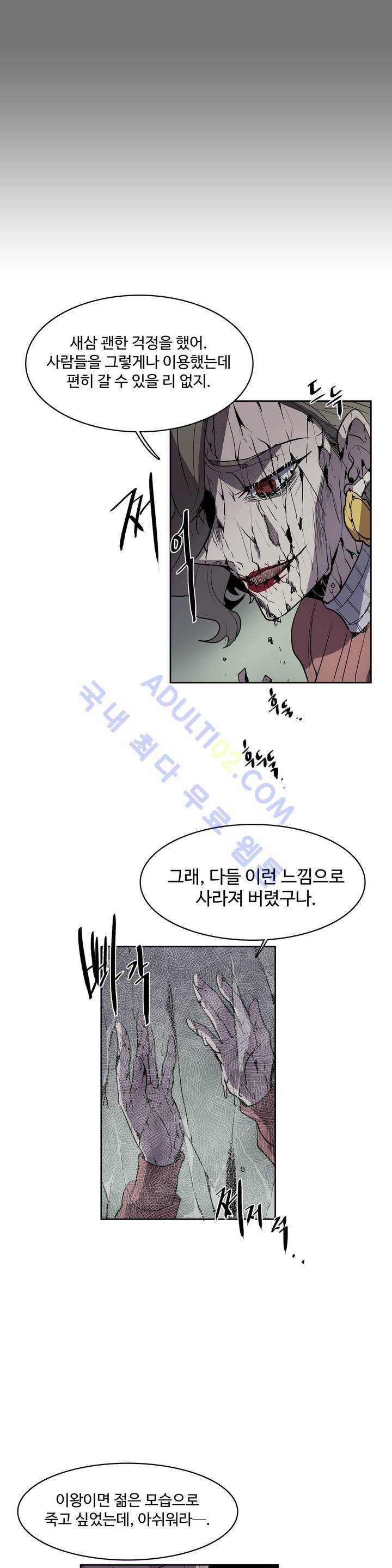 이름 없는 가게 42화 20
