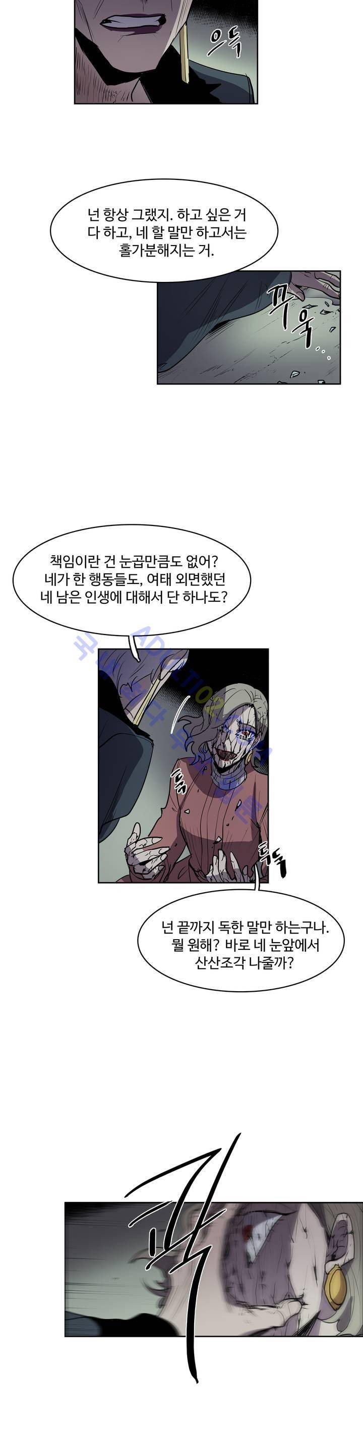 이름 없는 가게 42화 21