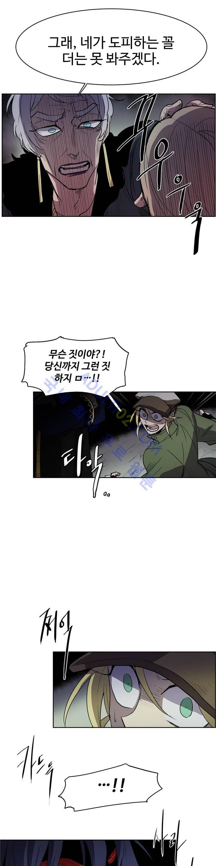 이름 없는 가게 42화 22