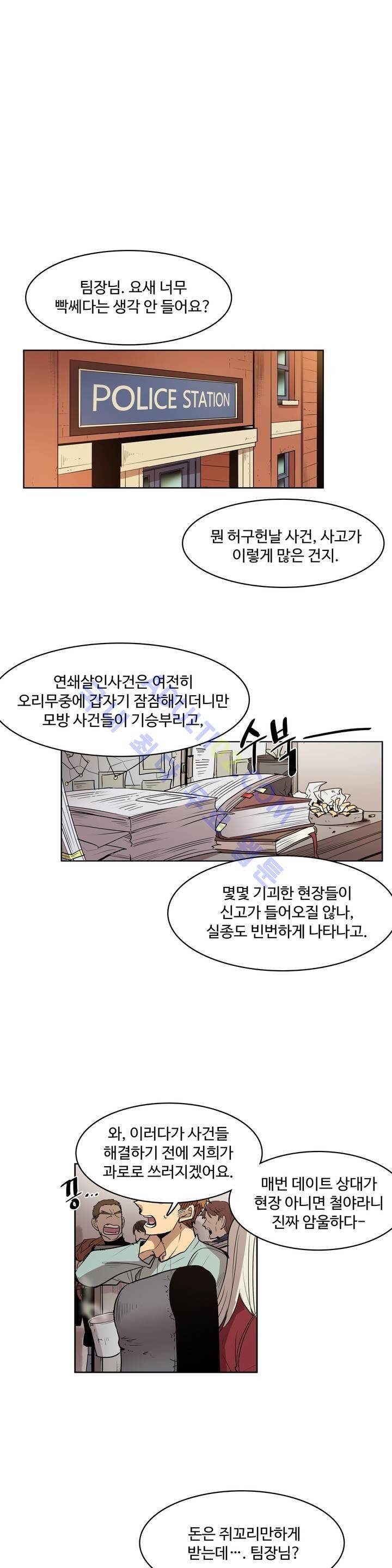 이름 없는 가게 52화 2