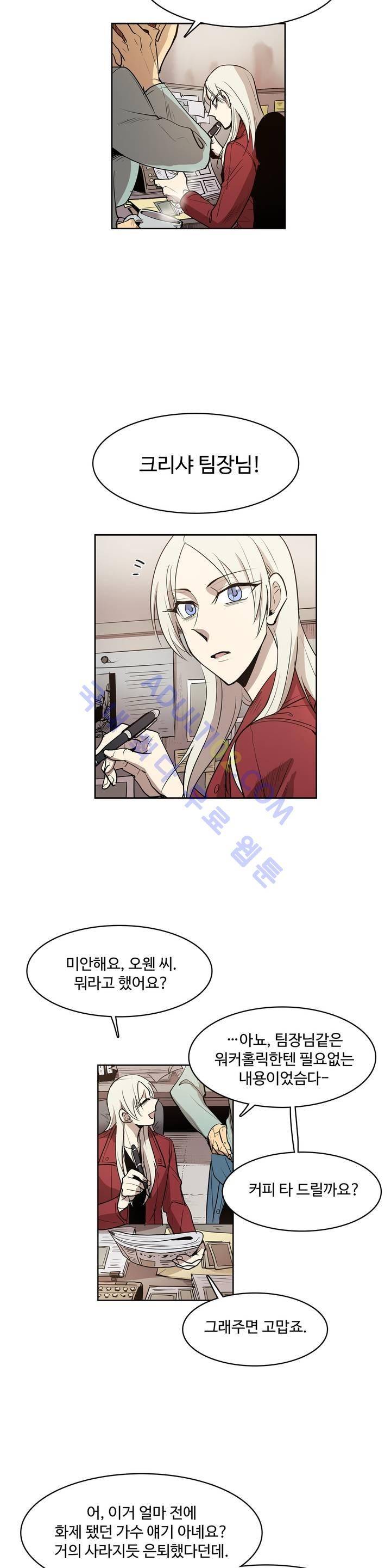 이름 없는 가게 52화 3