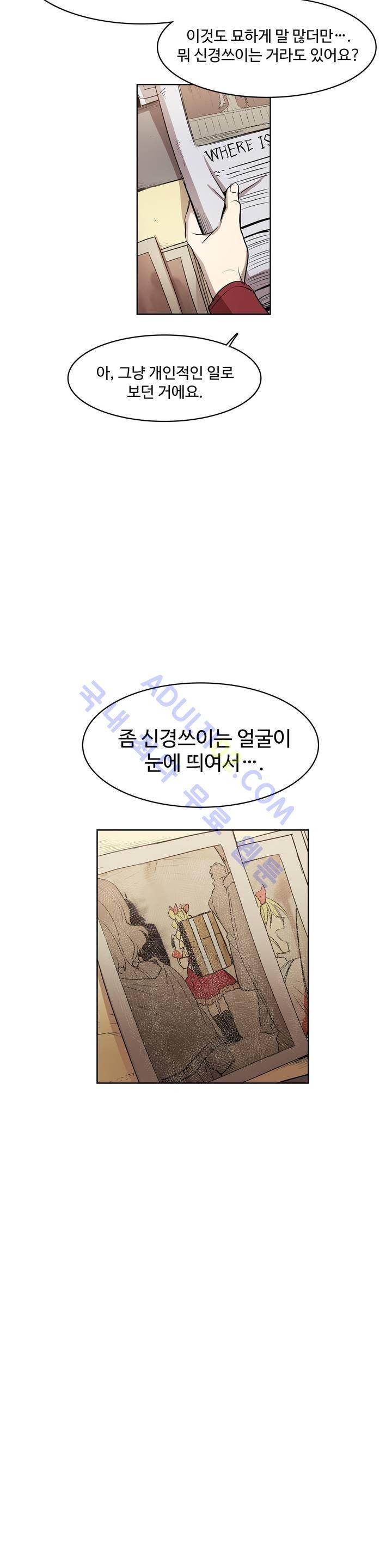 이름 없는 가게 52화 4