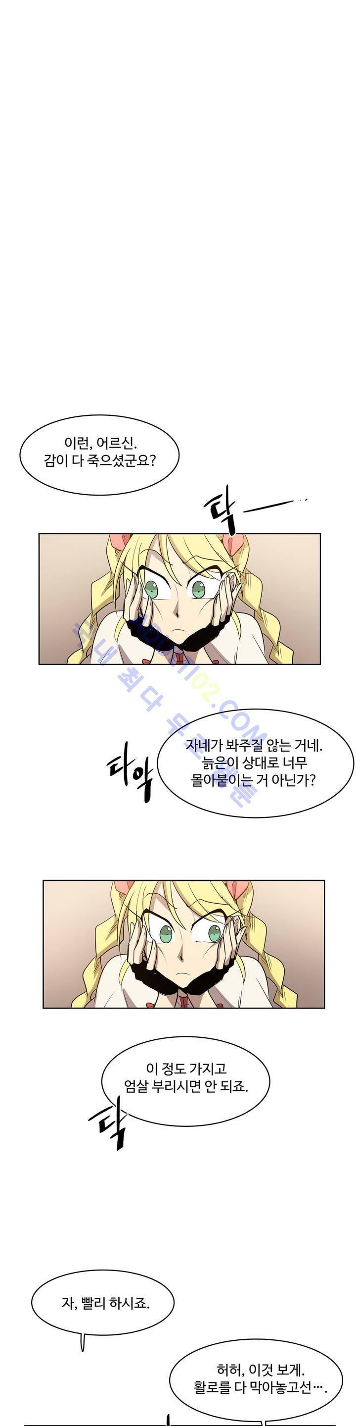 이름 없는 가게 52화 6