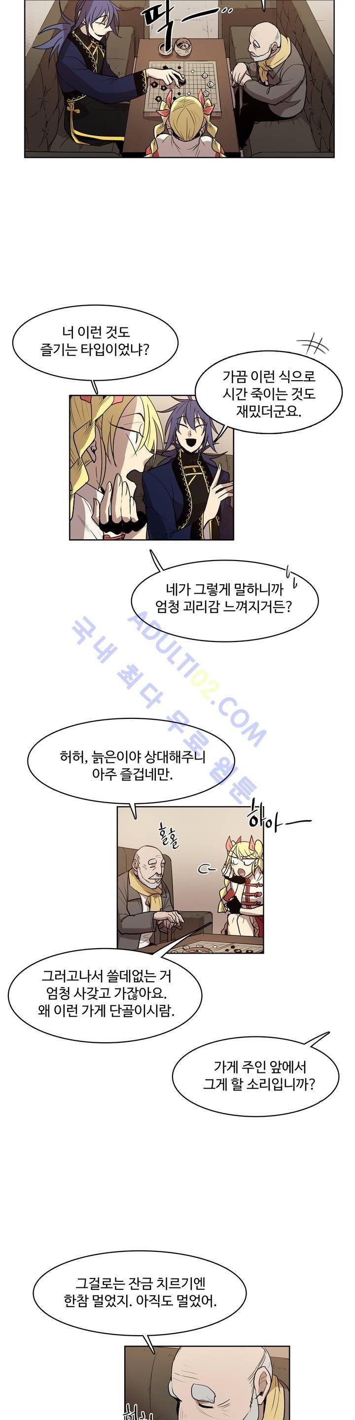 이름 없는 가게 52화 7