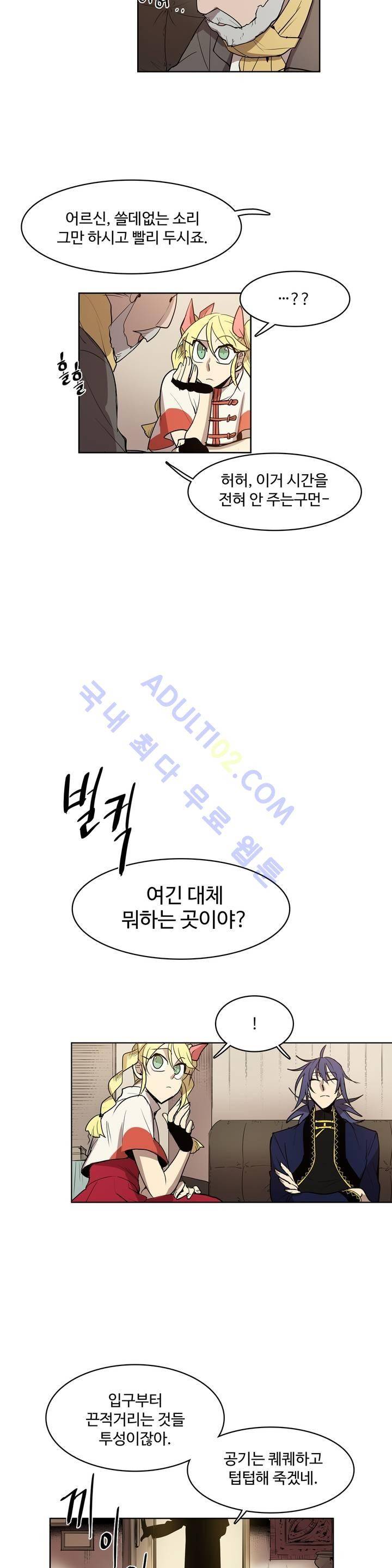 이름 없는 가게 52화 8