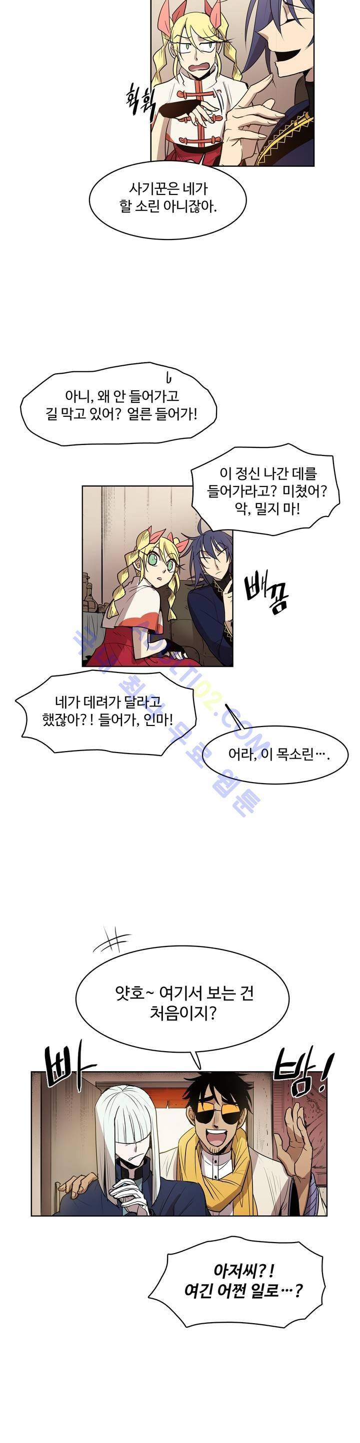 이름 없는 가게 52화 10