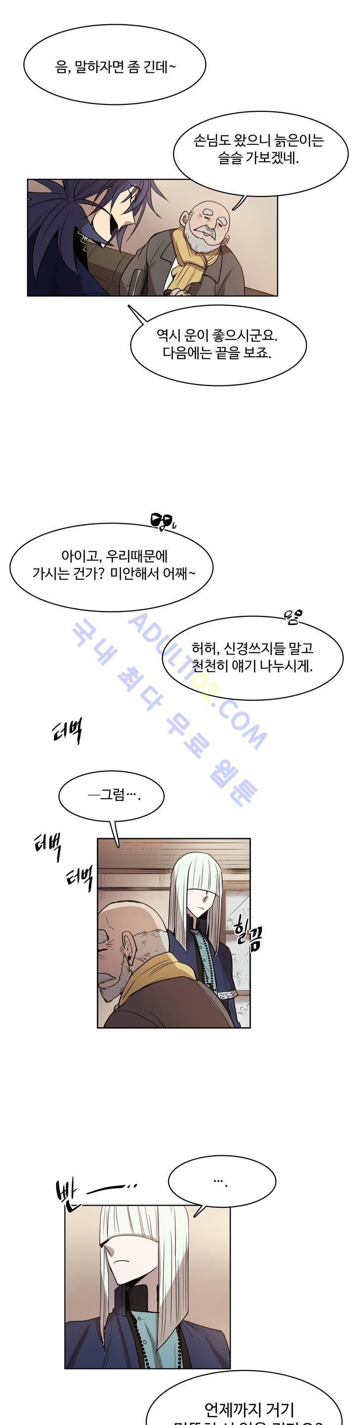 이름 없는 가게 52화 11