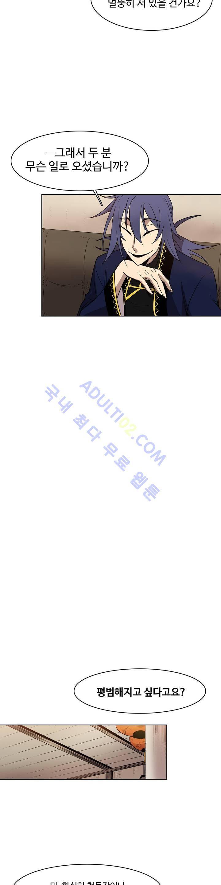 이름 없는 가게 52화 12