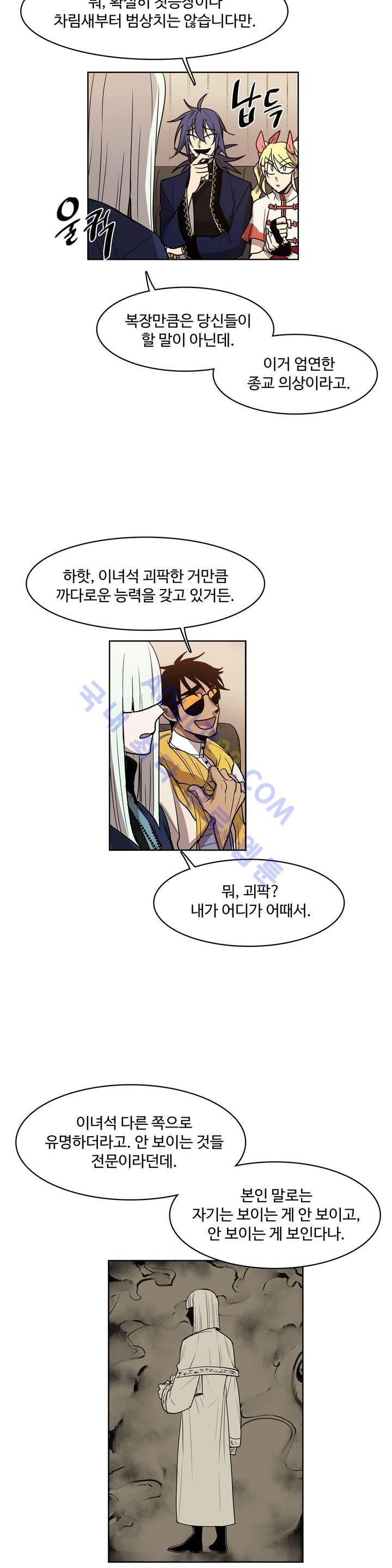이름 없는 가게 52화 13