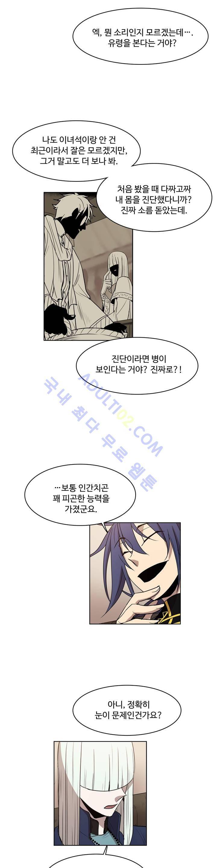 이름 없는 가게 52화 14