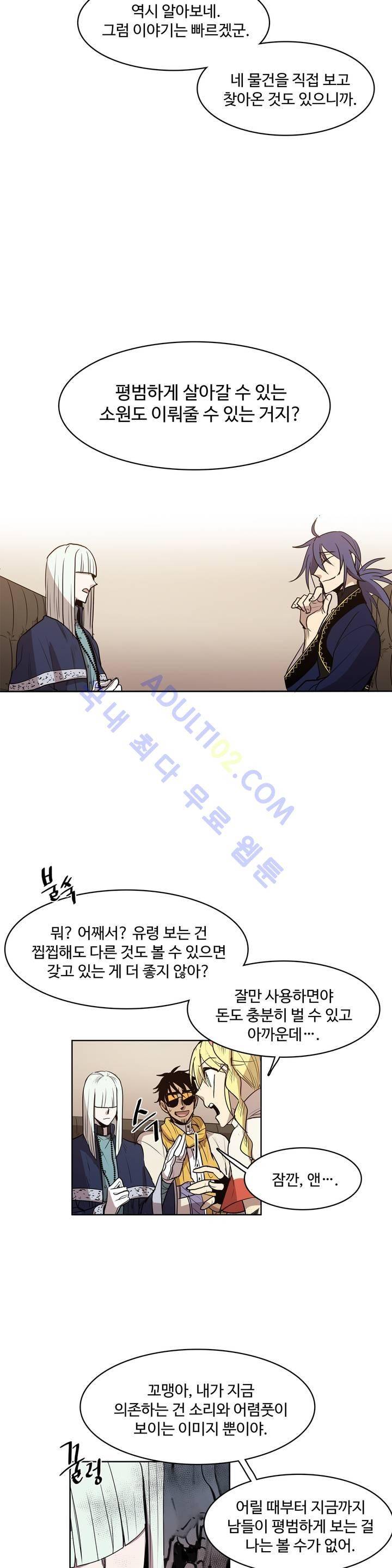 이름 없는 가게 52화 15