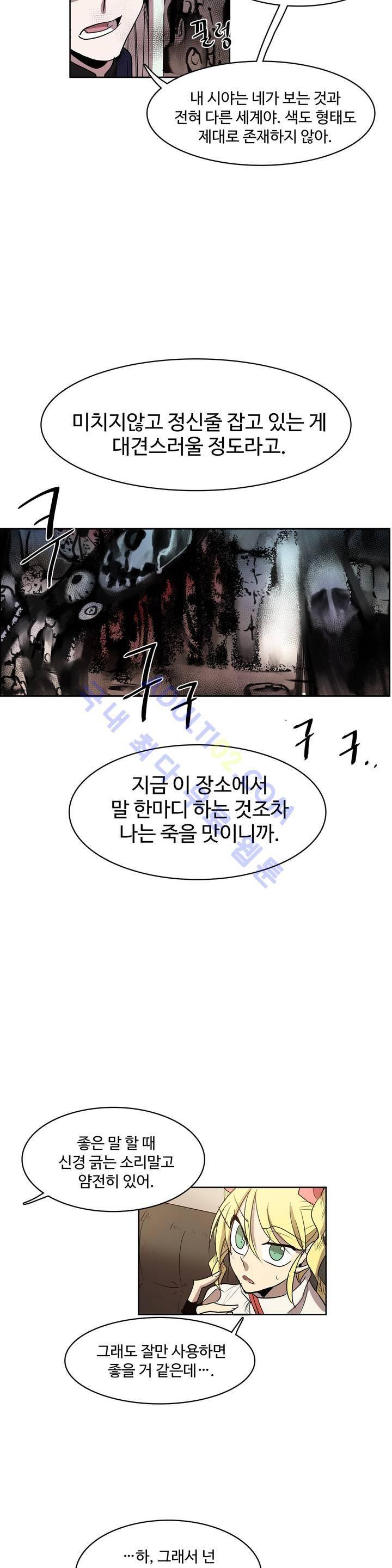 이름 없는 가게 52화 16