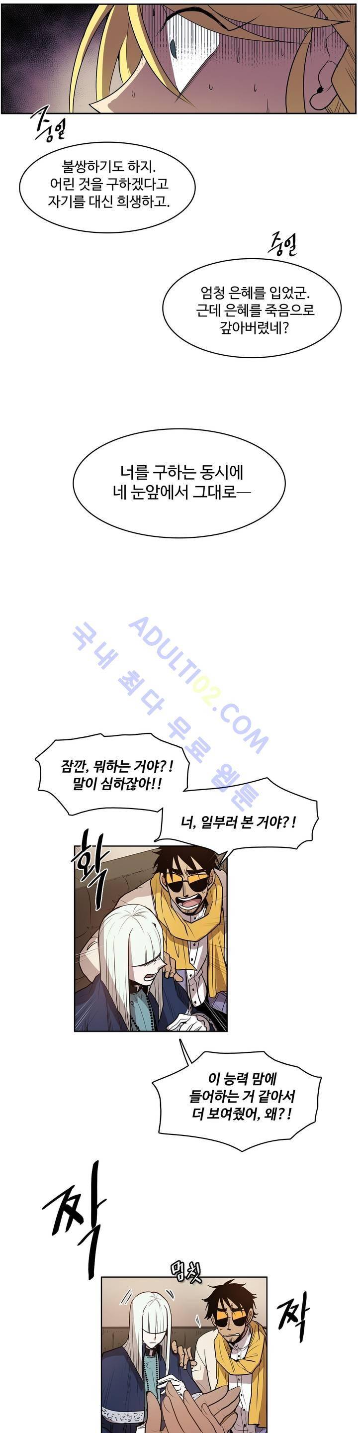 이름 없는 가게 52화 18