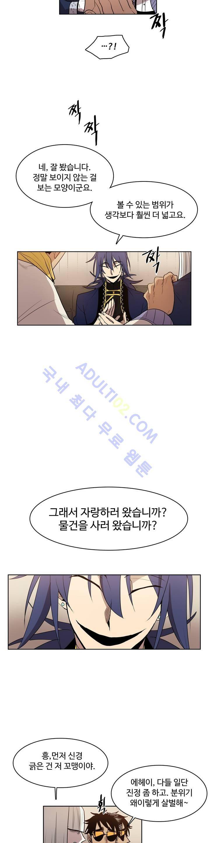 이름 없는 가게 52화 19