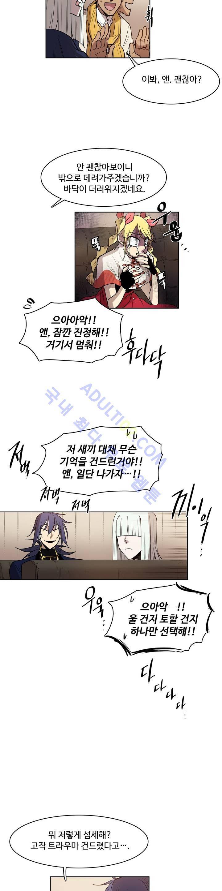이름 없는 가게 52화 20