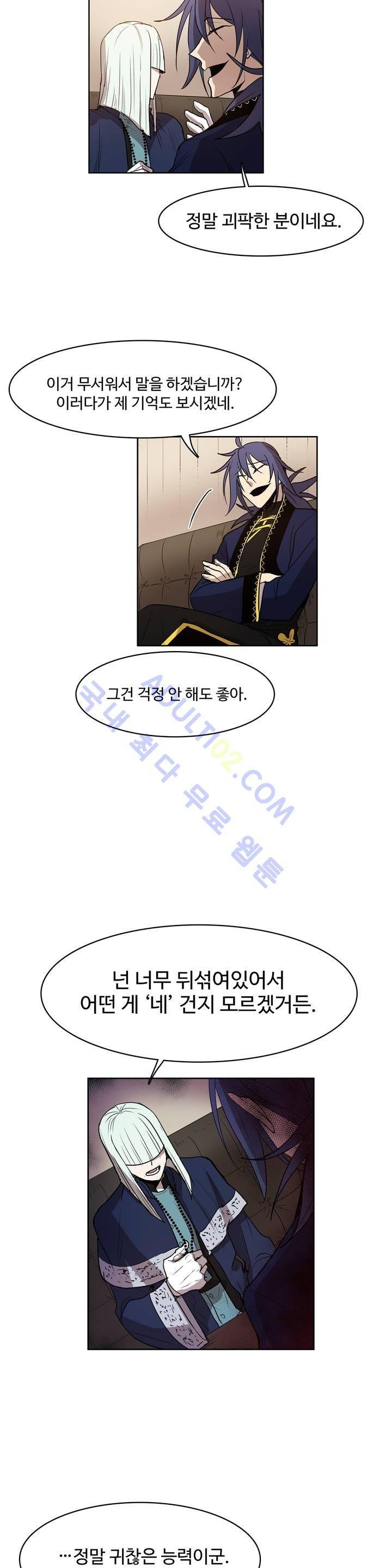 이름 없는 가게 52화 21