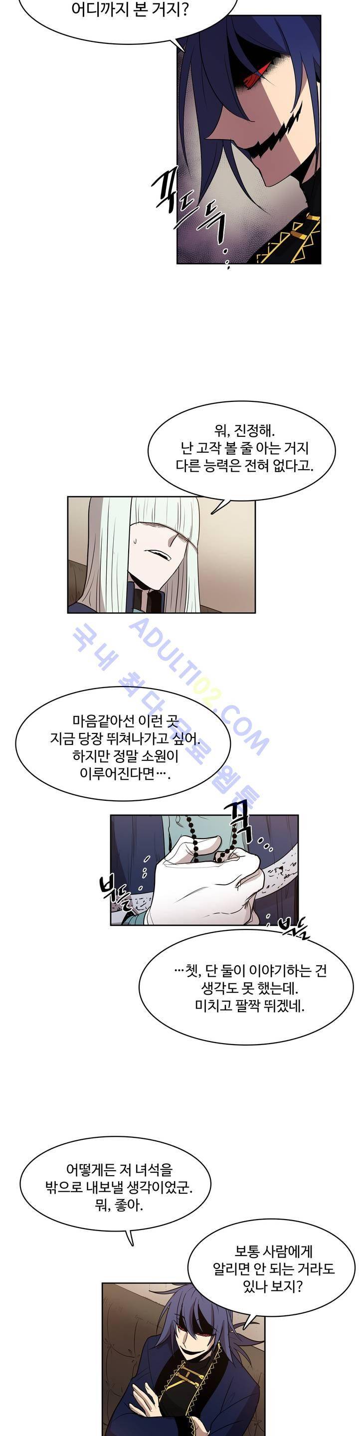 이름 없는 가게 52화 22