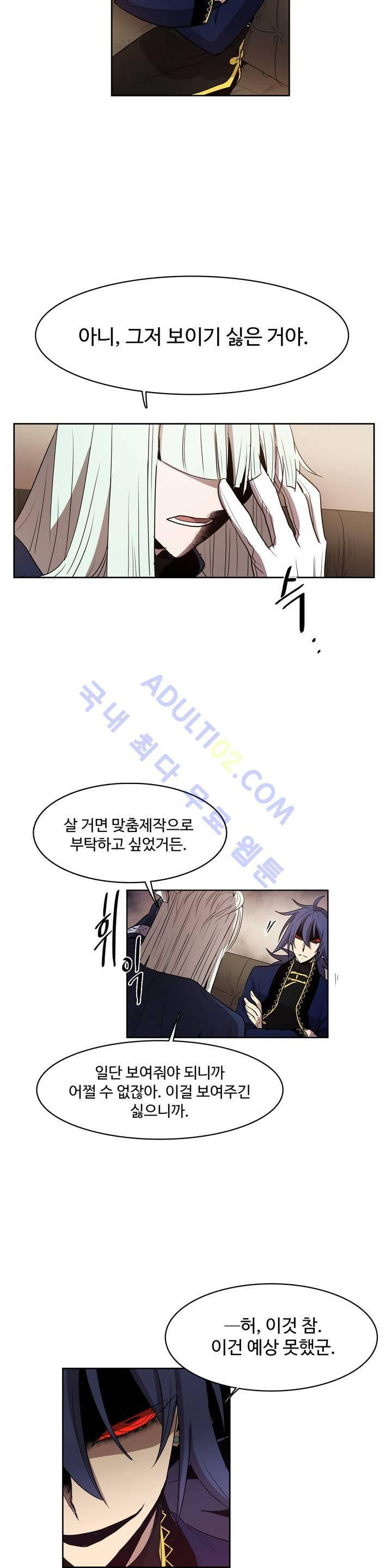 이름 없는 가게 52화 23