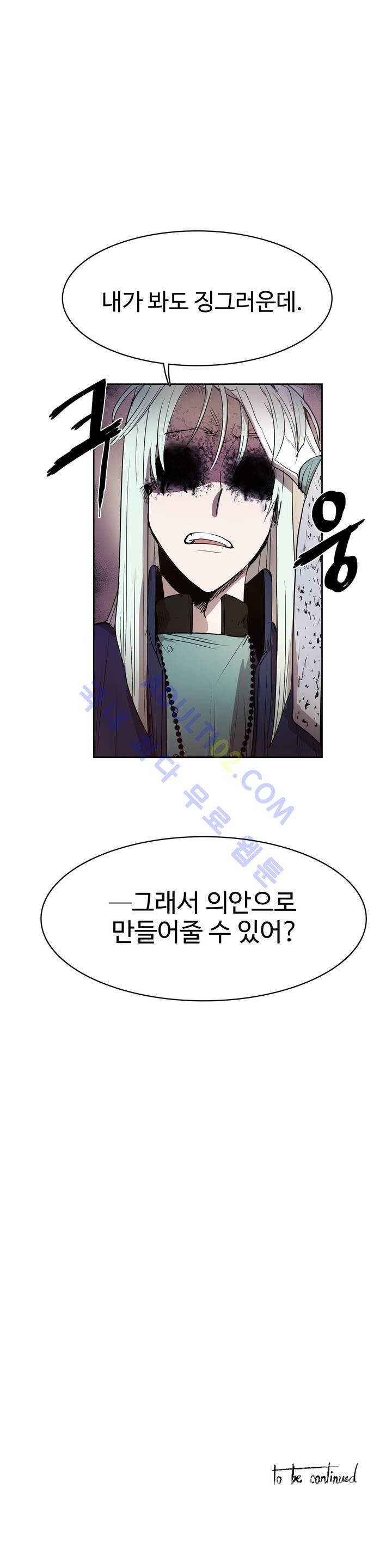 이름 없는 가게 52화 24