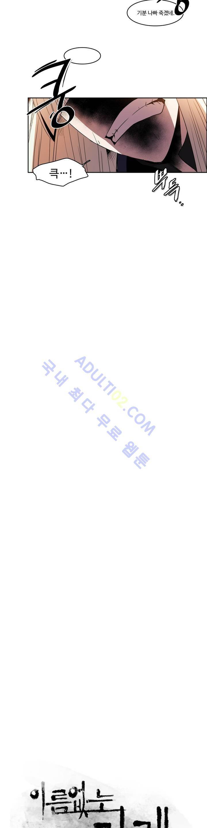 이름 없는 가게 62화 3