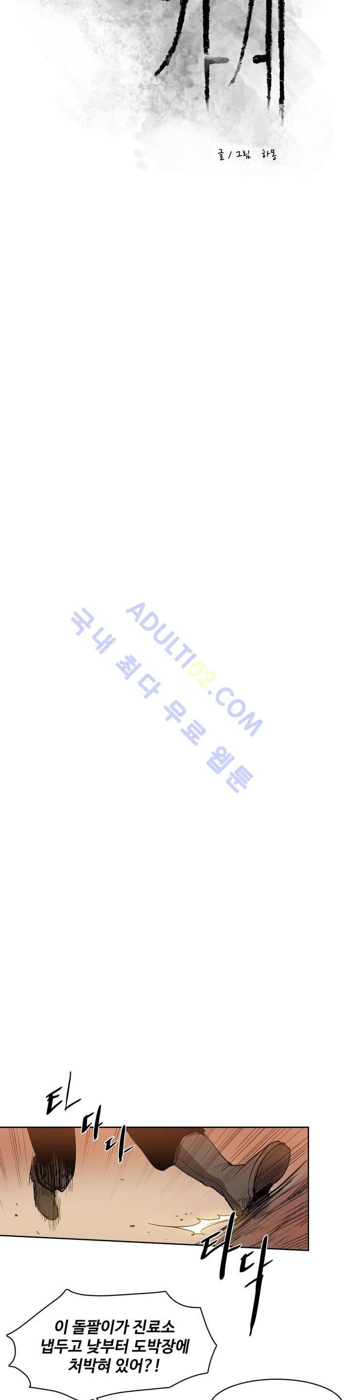 이름 없는 가게 62화 4