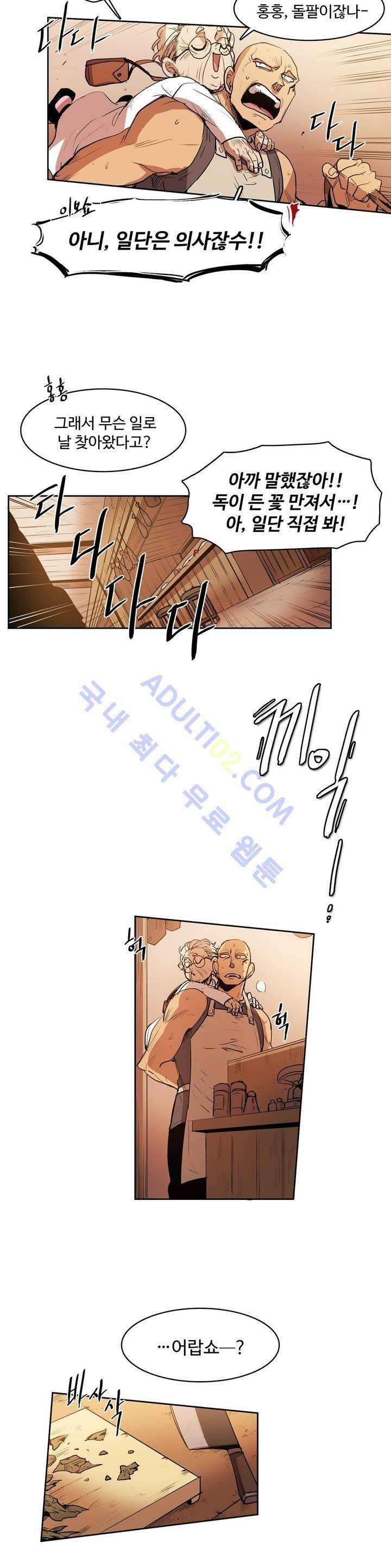 이름 없는 가게 62화 5