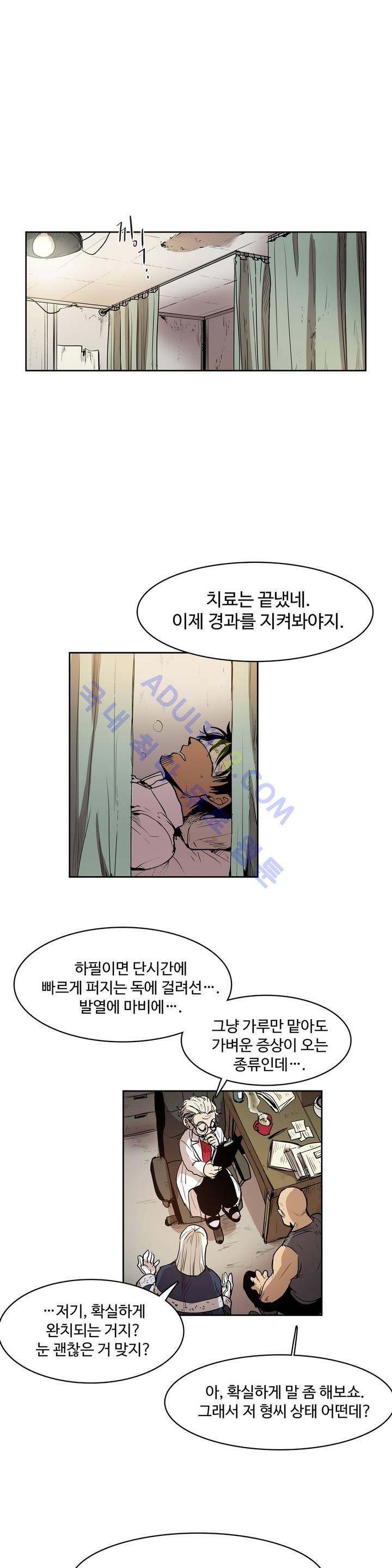 이름 없는 가게 62화 7