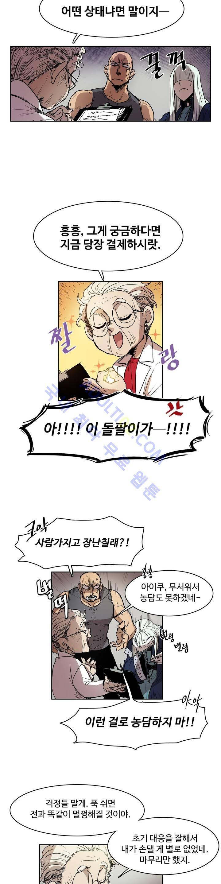 이름 없는 가게 62화 8