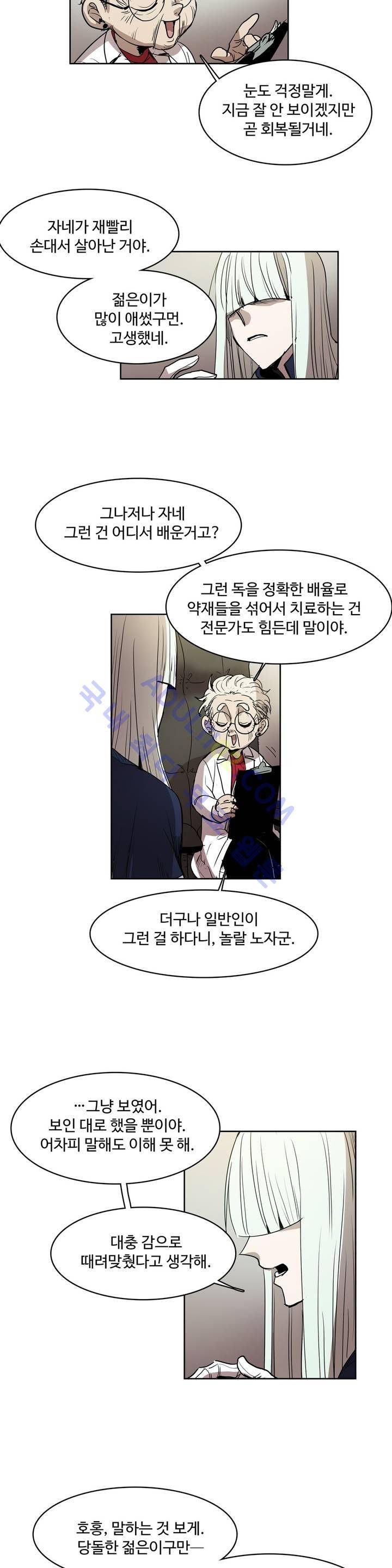 이름 없는 가게 62화 9