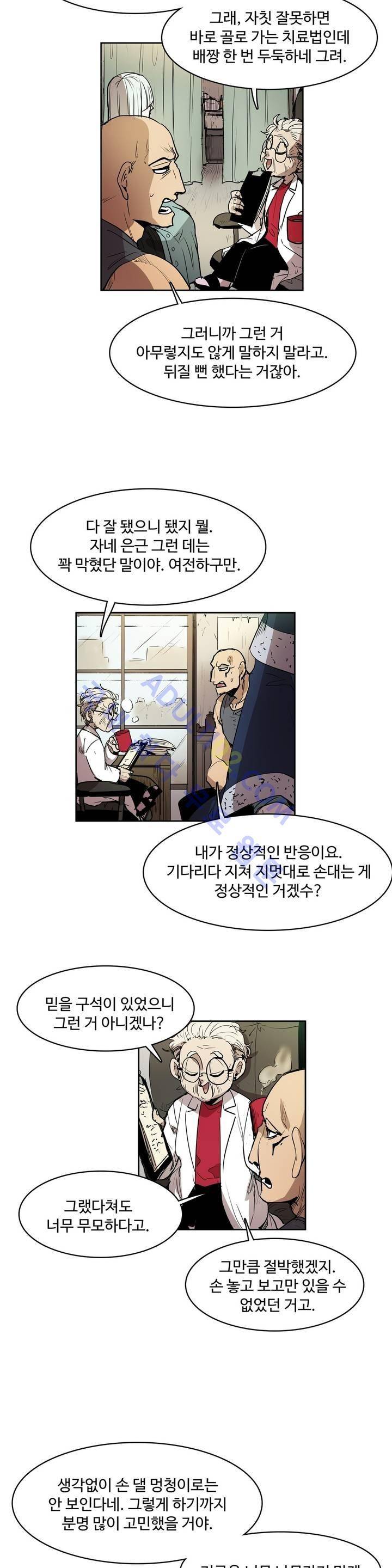 이름 없는 가게 62화 10